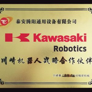 川崎机器人战略合作伙伴