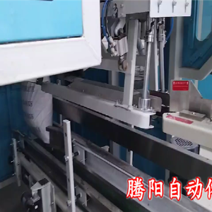 化工原料全自动包装机实现无人化包装